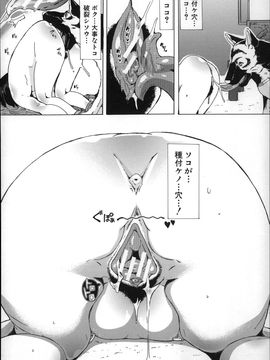 (成年コミック) [チキコ] 獣姦肉便器「かすみ」_P118