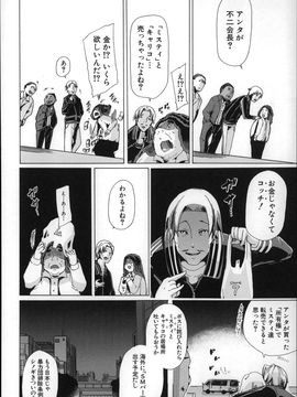 (成年コミック) [チキコ] 獣姦肉便器「かすみ」_P136
