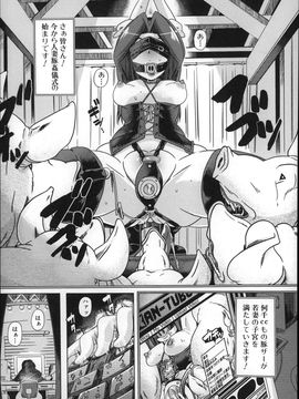 (成年コミック) [チキコ] 獣姦肉便器「かすみ」_P143