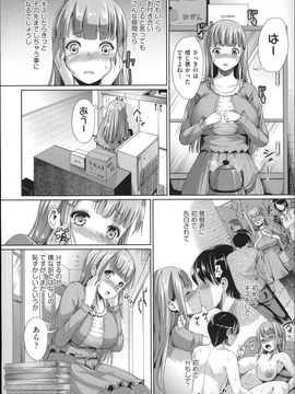 (成年コミック) [しょうさん坊主] ふわとろ彼女。_P008