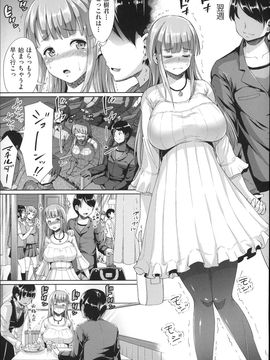 (成年コミック) [しょうさん坊主] ふわとろ彼女。_P013