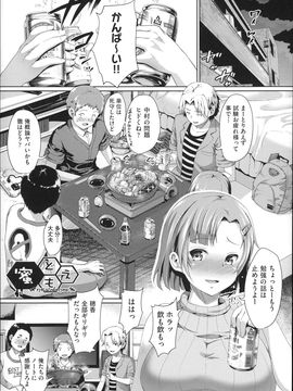 (成年コミック) [しょうさん坊主] ふわとろ彼女。_P029