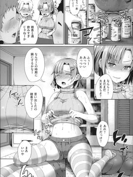 (成年コミック) [しょうさん坊主] ふわとろ彼女。_P030