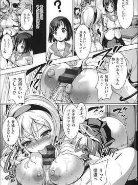 (成年コミック) [しょうさん坊主] ふわとろ彼女。_P059