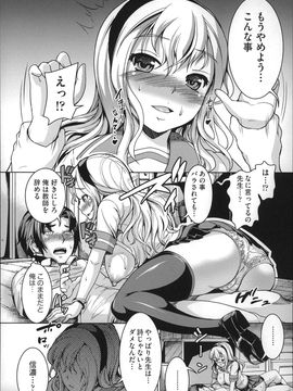 (成年コミック) [しょうさん坊主] ふわとろ彼女。_P062