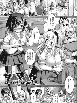 (成年コミック) [しょうさん坊主] ふわとろ彼女。_P073