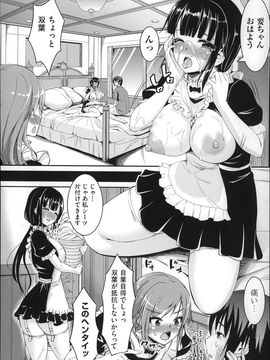 (成年コミック) [しょうさん坊主] ふわとろ彼女。_P094
