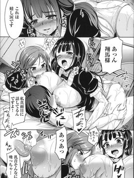 (成年コミック) [しょうさん坊主] ふわとろ彼女。_P105