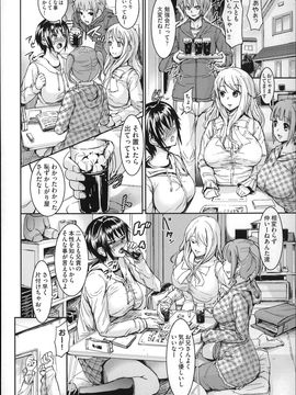 (成年コミック) [しょうさん坊主] ふわとろ彼女。_P118