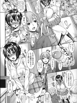 (成年コミック) [しょうさん坊主] ふわとろ彼女。_P120