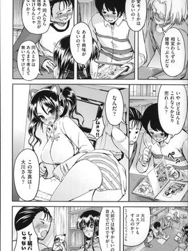 (成年コミック) [しょうさん坊主] ふわとろ彼女。_P156