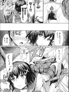 (成年コミック) [しょうさん坊主] ふわとろ彼女。_P179