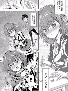 (成年コミック) [丸和太郎] 少女ミステリカ_147