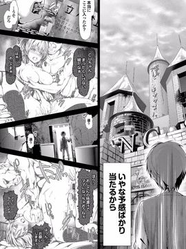 (成年コミック) [丸和太郎] 少女ミステリカ_171