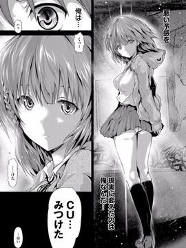 (成年コミック) [丸和太郎] 少女ミステリカ_173