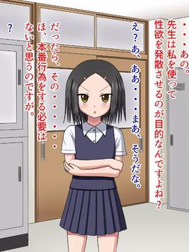 (同人CG集) [ムニュー大使] ちっちゃくて気の強い委員長ちゃんをアヘらせる_a032_000_08