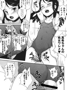 (成年コミック) [朝比奈まこと] 絶体絶命処女_b182asnw00234_0114