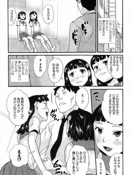 (成年コミック) [朝比奈まこと] アイドル恥辱教室_page_040