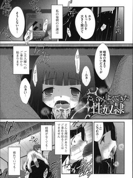 (成年コミック) [断鉄] おっきくなるまで待てない!〈あたしが_P005