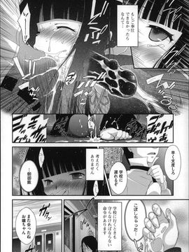 (成年コミック) [断鉄] おっきくなるまで待てない!〈あたしが_P006