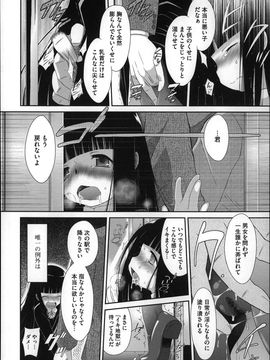 (成年コミック) [断鉄] おっきくなるまで待てない!〈あたしが_P008