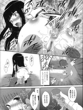 (成年コミック) [断鉄] おっきくなるまで待てない!〈あたしが_P011