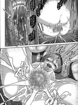 (成年コミック) [断鉄] おっきくなるまで待てない!〈あたしが_P038