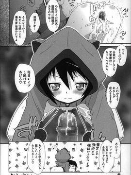 (成年コミック) [断鉄] おっきくなるまで待てない!〈あたしが_P044