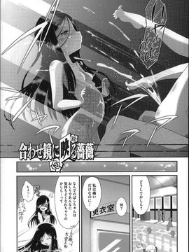 (成年コミック) [断鉄] おっきくなるまで待てない!〈あたしが_P047
