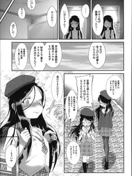 (成年コミック) [断鉄] おっきくなるまで待てない!〈あたしが_P049