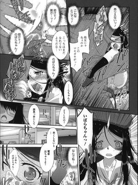 (成年コミック) [断鉄] おっきくなるまで待てない!〈あたしが_P051