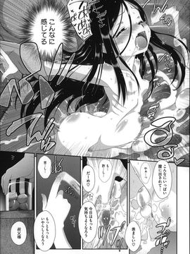 (成年コミック) [断鉄] おっきくなるまで待てない!〈あたしが_P057