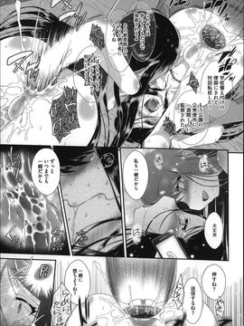 (成年コミック) [断鉄] おっきくなるまで待てない!〈あたしが_P063