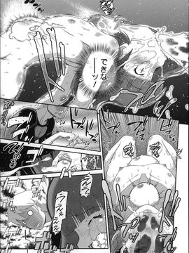 (成年コミック) [断鉄] おっきくなるまで待てない!〈あたしが_P091