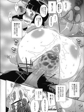 (成年コミック) [断鉄] おっきくなるまで待てない!〈あたしが_P122
