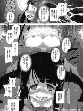(成年コミック) [断鉄] おっきくなるまで待てない!〈あたしが_P123