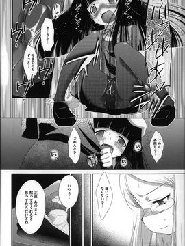 (成年コミック) [断鉄] おっきくなるまで待てない!〈あたしが_P134