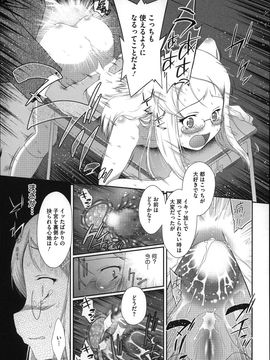 (成年コミック) [断鉄] おっきくなるまで待てない!〈あたしが_P149