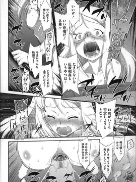 (成年コミック) [断鉄] おっきくなるまで待てない!〈あたしが_P150
