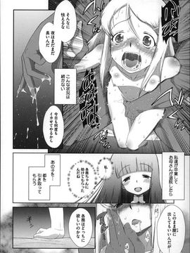 (成年コミック) [断鉄] おっきくなるまで待てない!〈あたしが_P158