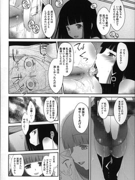(成年コミック) [断鉄] おっきくなるまで待てない!〈あたしが_P194