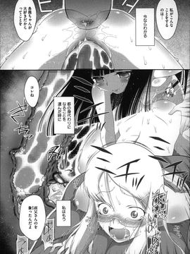 (成年コミック) [断鉄] おっきくなるまで待てない!〈あたしが_P200
