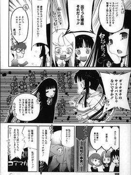 (成年コミック) [断鉄] おっきくなるまで待てない!〈あたしが_P208