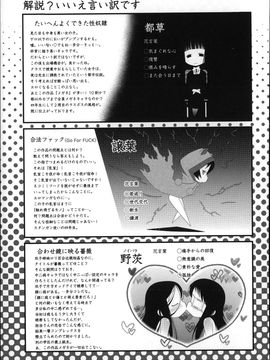 (成年コミック) [断鉄] おっきくなるまで待てない!〈あたしが_P209