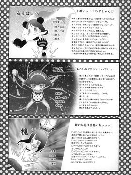 (成年コミック) [断鉄] おっきくなるまで待てない!〈あたしが_P210