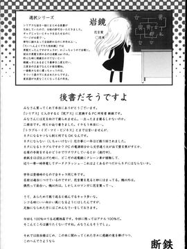 (成年コミック) [断鉄] おっきくなるまで待てない!〈あたしが_P211