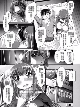 姉は僕に逆らえない(中文)_072