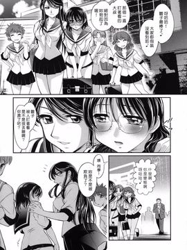 姉は僕に逆らえない(中文)_076
