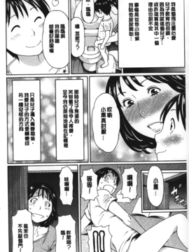 [タカスギコウ] 実母と女教師_005