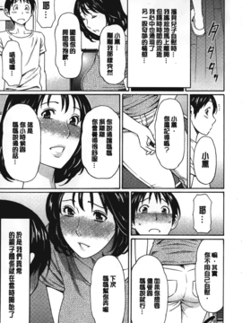 [タカスギコウ] 実母と女教師_006